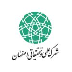 -علمی-و-تحقیقاتی-اصفهان.jpg