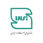 -ملی-استاندارد-ایران-1.jpg