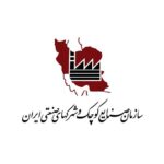 سازمان شهرکهای صنعتی ایران