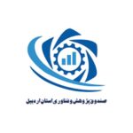 صندوق پژوهش و فناوری استان اردبیل