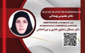 داور حقوقی هاجر معصومی پهمدانی